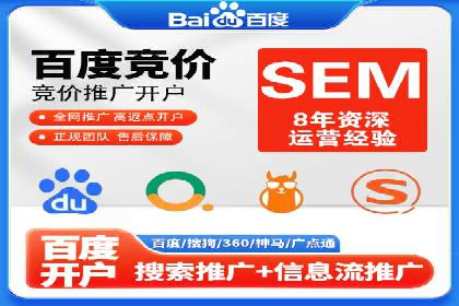 百度SEM案例：快速提升关键词排名